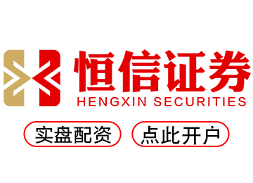 永元证券-极速开户轻松配资炒股