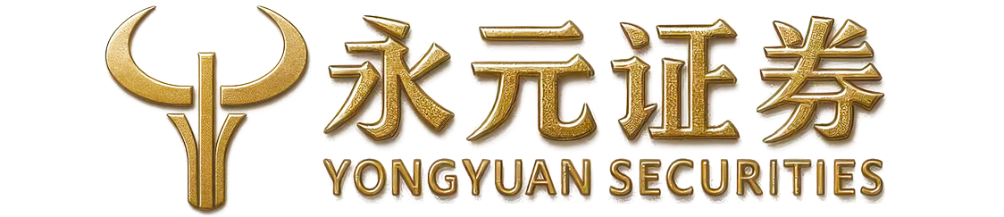 永元证券-极速开户轻松配资炒股